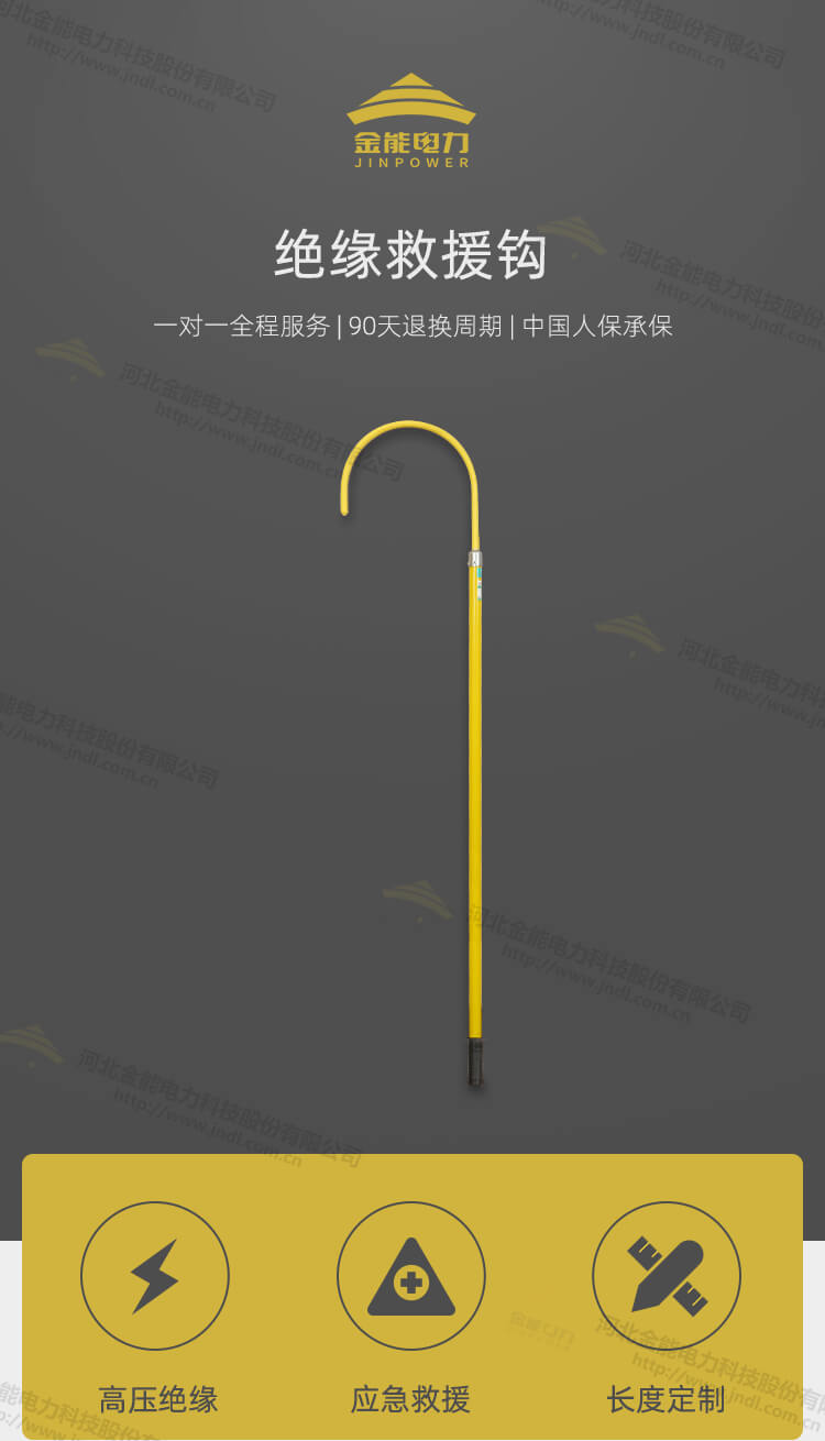 救援钩新详情_01.jpg