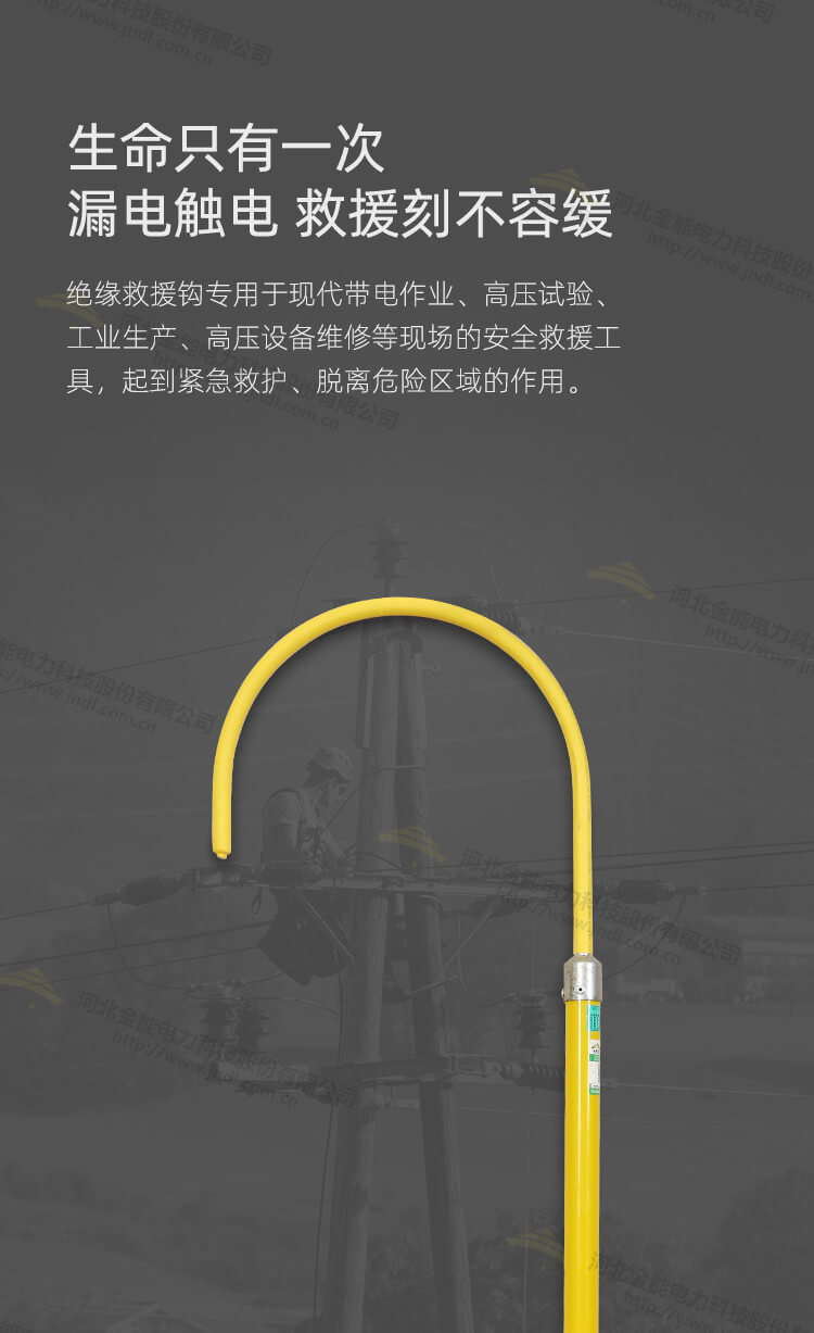 救援钩_03.jpg