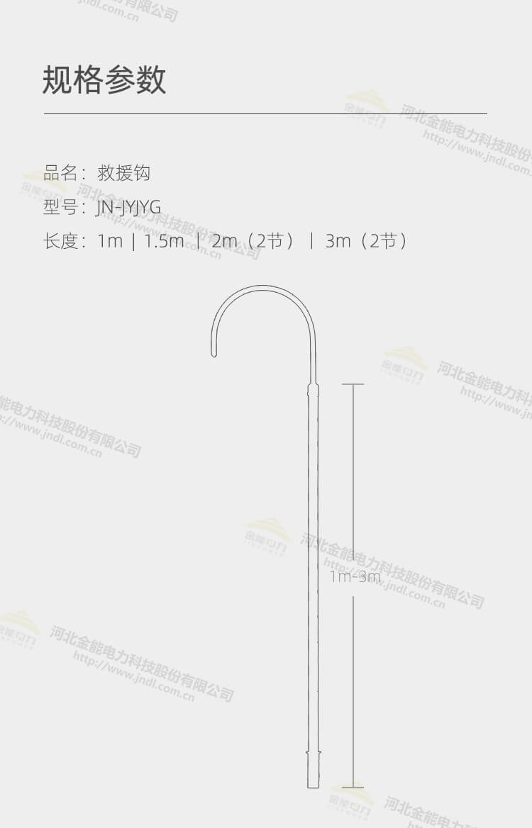 救援钩_02.jpg