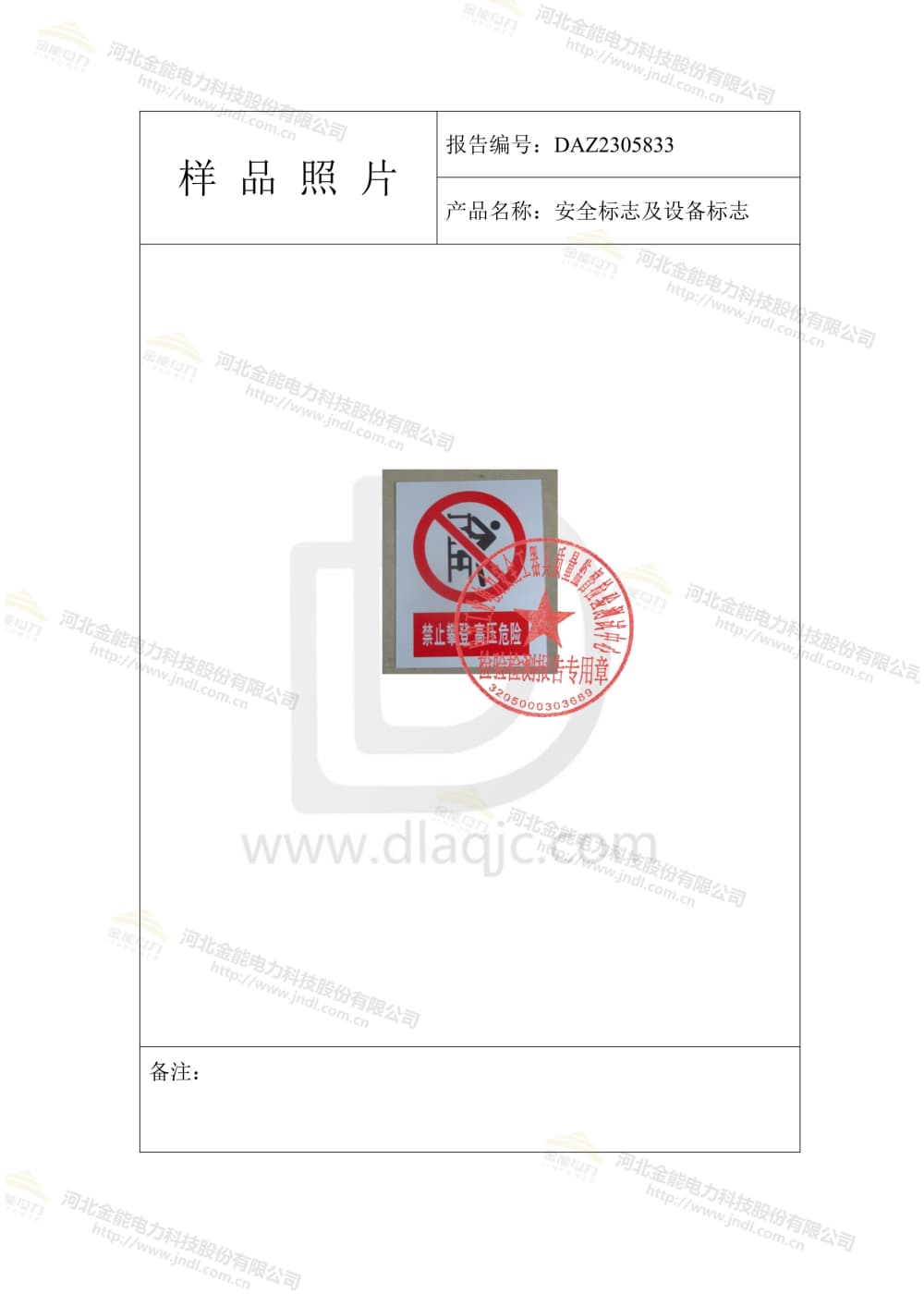20231201不锈钢 标志牌-3.jpg