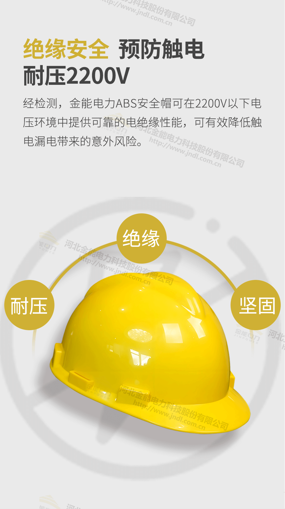 安全帽详情页_04.png