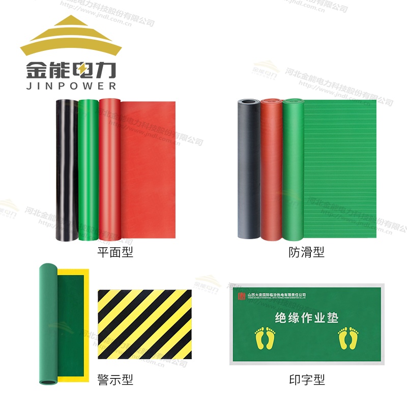 环保型平面/防滑/警示/印字绝缘橡胶垫（3-12mm