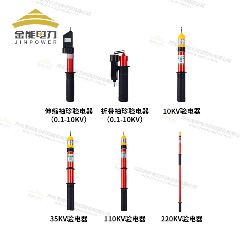 GDY型高压交流验电器型号多样随意伸缩