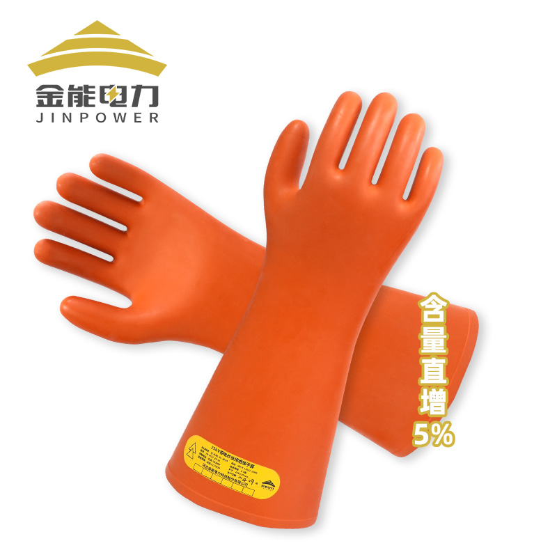 绝缘手套/鞋