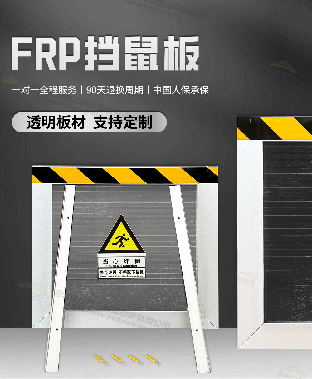 FRP挡鼠板-详情_02.png