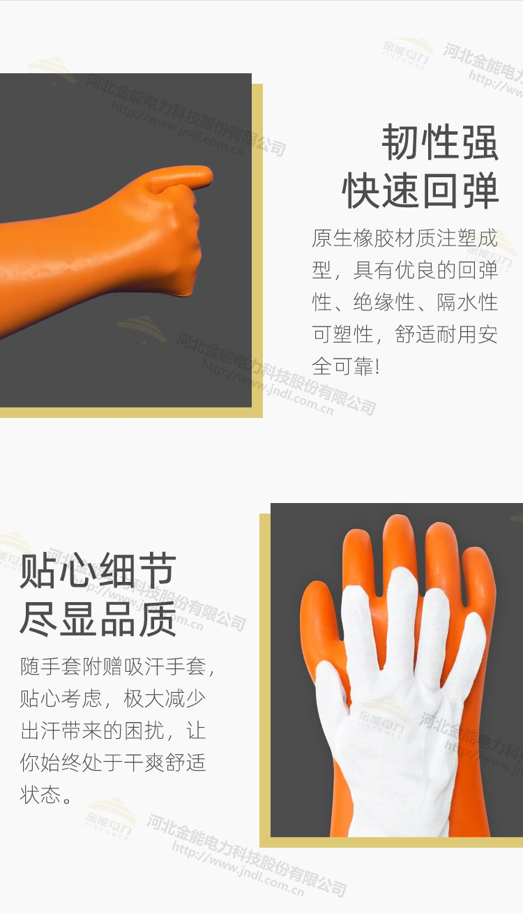 20KV绝缘手套_08.webp