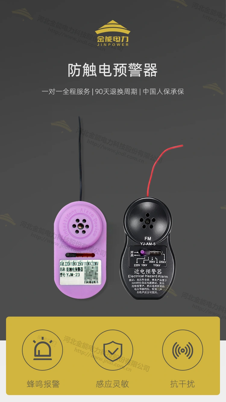 报警器详情页_01.webp