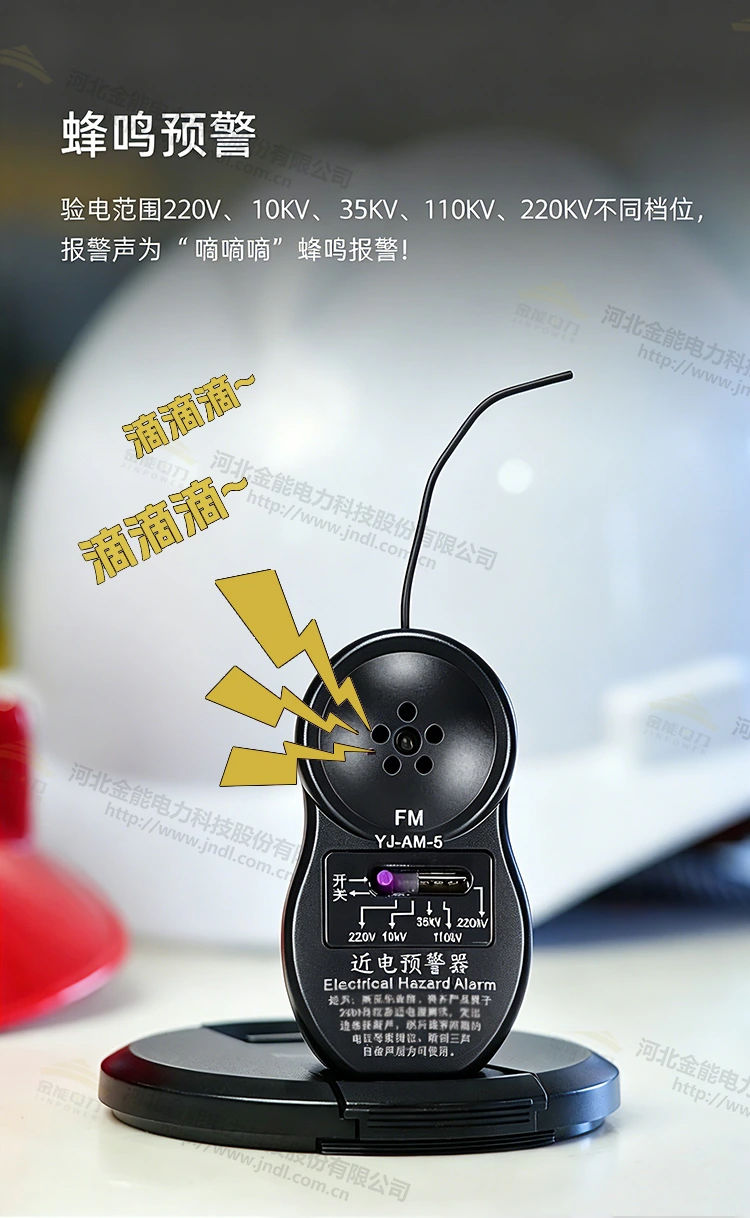 报警器详情页_03.webp