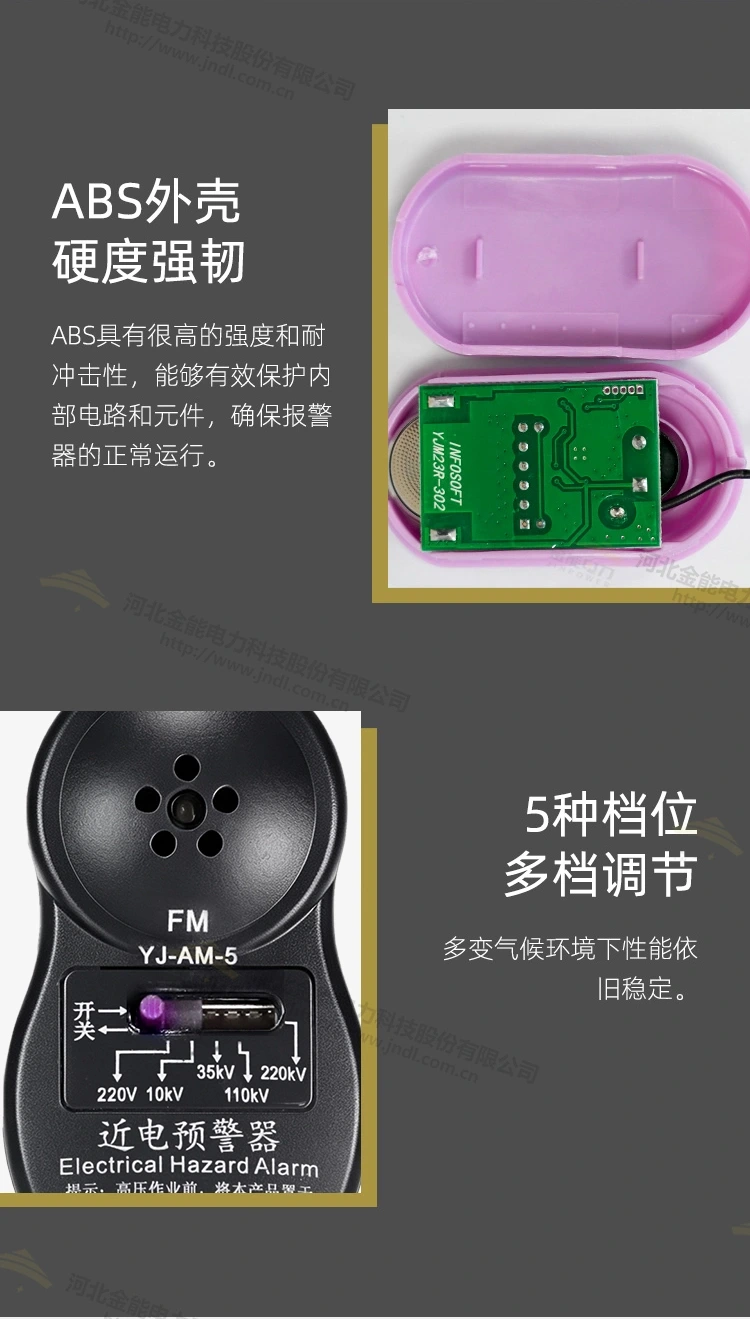 报警器详情页_05.webp